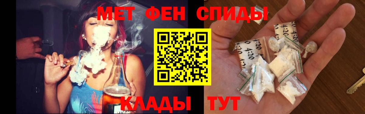 Урюпинск  Amphetamine 98%  Вход с VPN 
