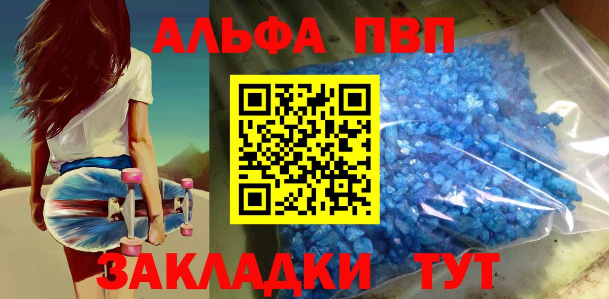 Alpha PVP СК КРИС Урюпинск