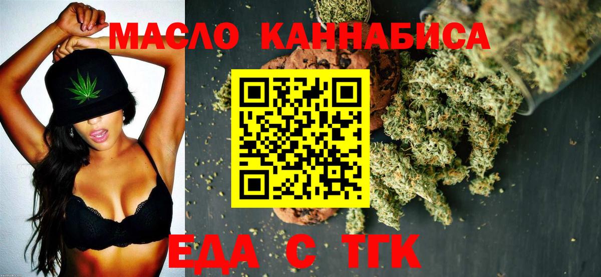 Урюпинск  Canna-Cookies конопля  Вход с VPN 