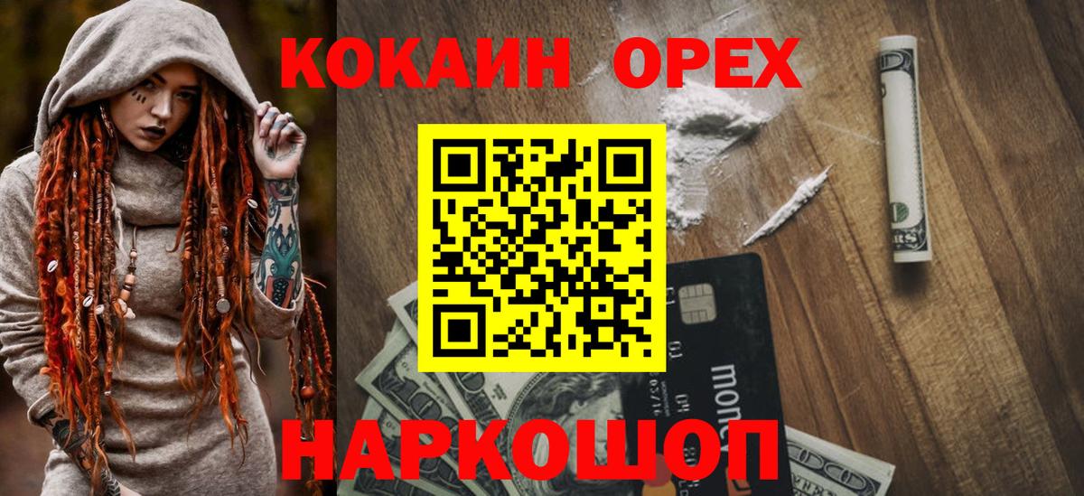 COCAIN Fish Scale Урюпинск