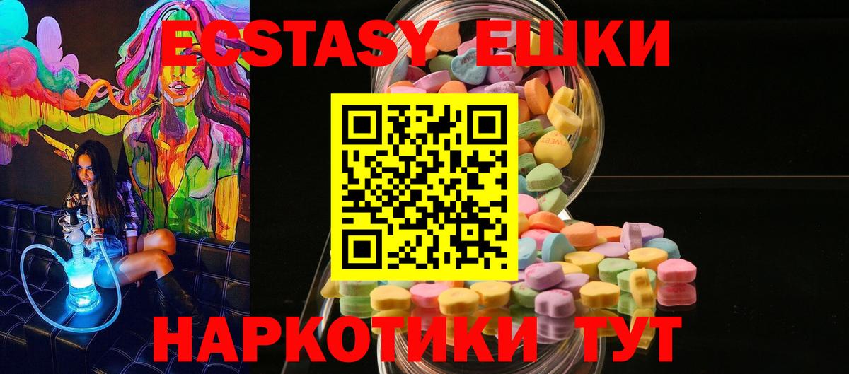 Ecstasy louis Vuitton  Вход с VPN  Ecstasy  Ecstasy круглые  Урюпинск 