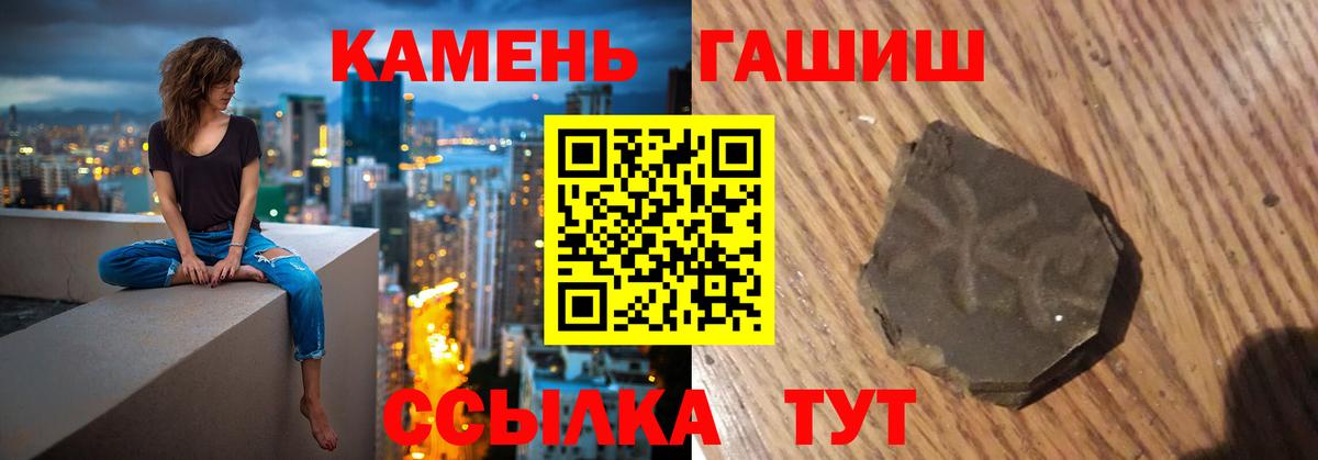 Урюпинск  ГАШ  Вход с VPN  ГАШИШ хэш  Гашиш VHQ 