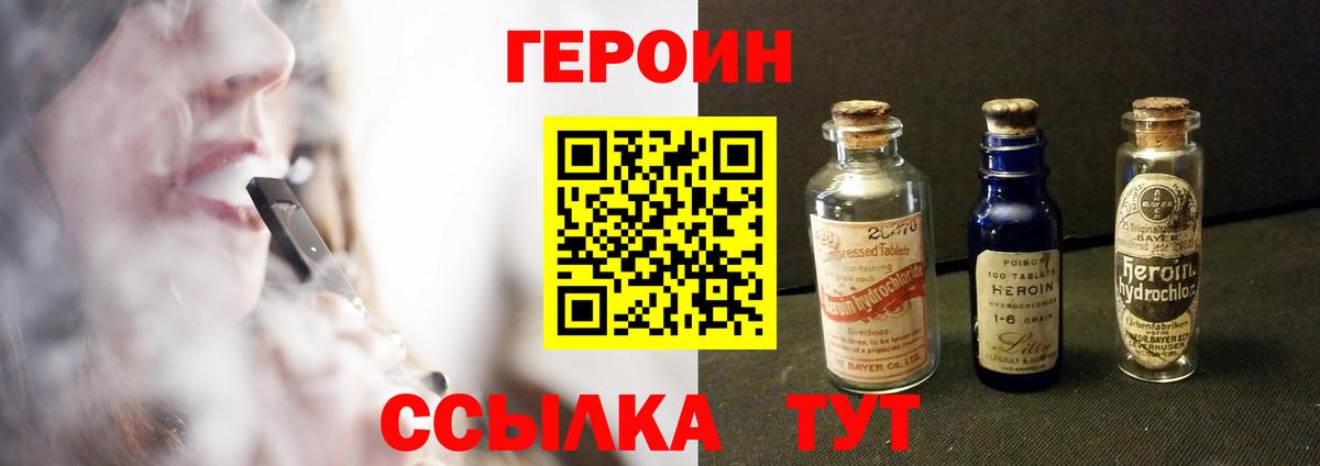 ГЕРОИН хмурый Урюпинск