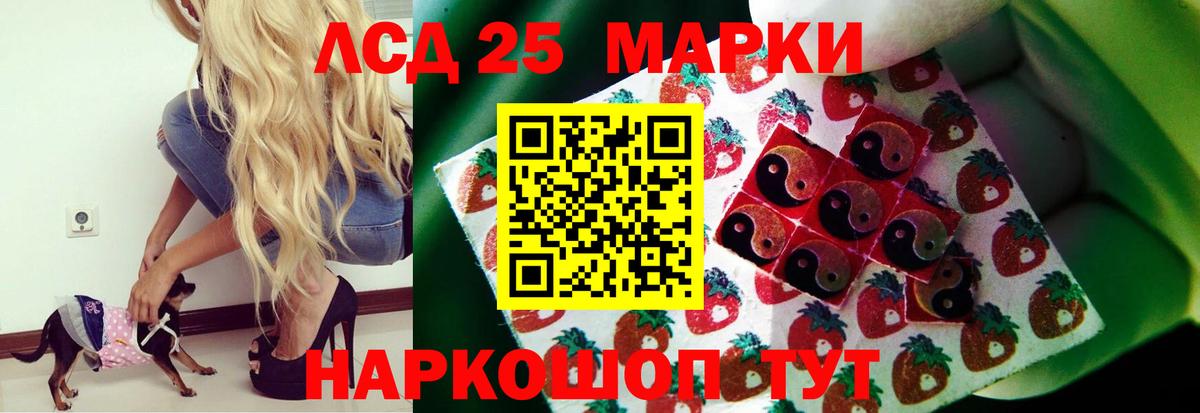 Лсд 25 экстази кислота  Лсд 25 экстази кислота  Вход с VPN  Урюпинск 