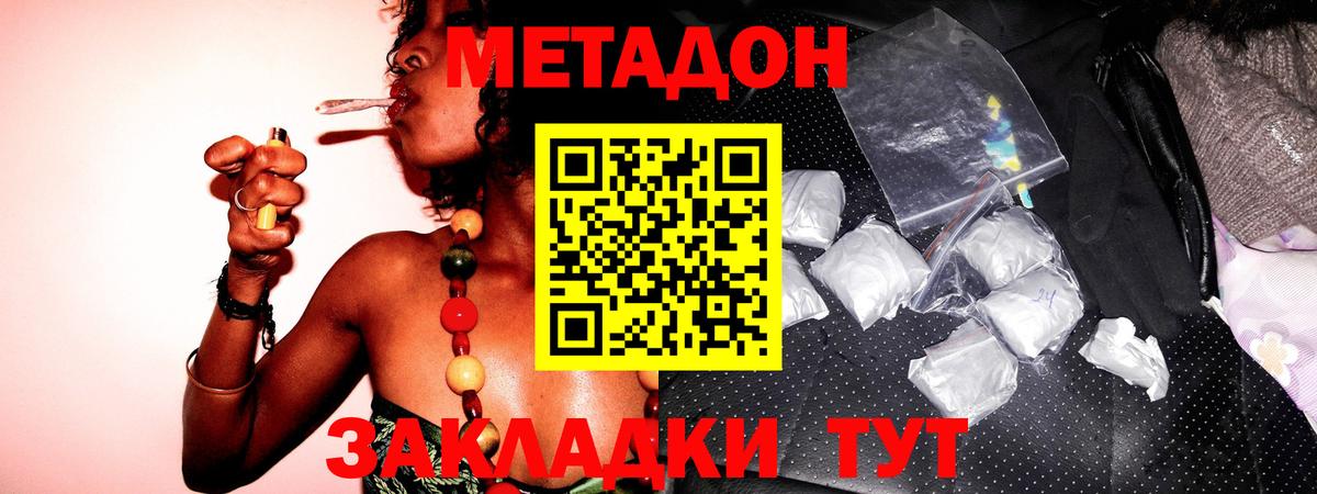 Метадон мёд Урюпинск