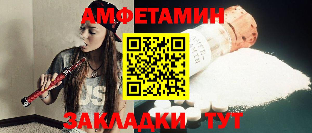 МЕТАМФЕТАМИН мет  Вход с VPN  МЕТАМФЕТАМИН мет  Урюпинск 