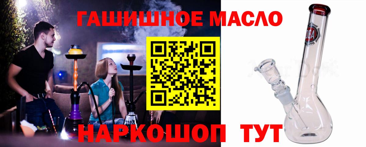 Урюпинск  ТГК вейп с тгк  Вход с VPN  Дистиллят ТГК жижа 